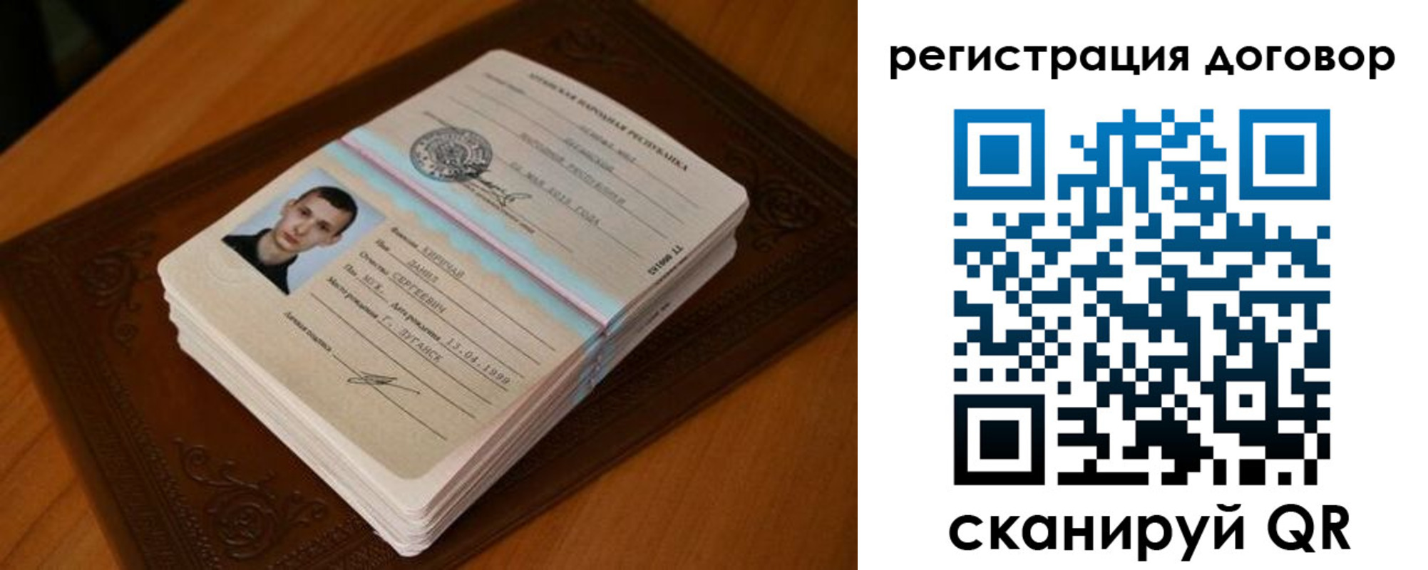 временная регистрация надежно в Ардоне