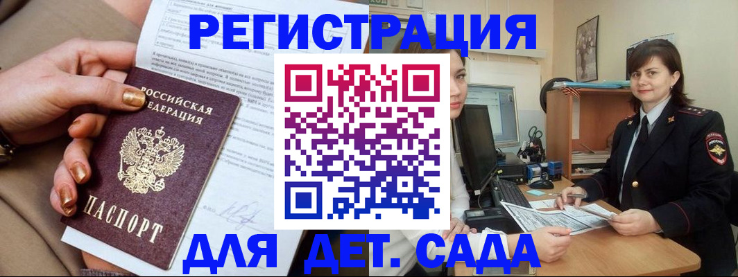 прописка для военкомата в Ардоне