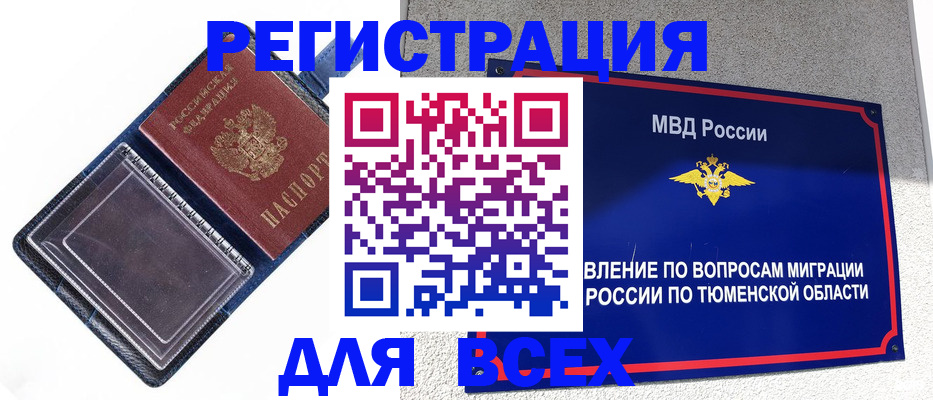 прописка гарантия в Ардоне