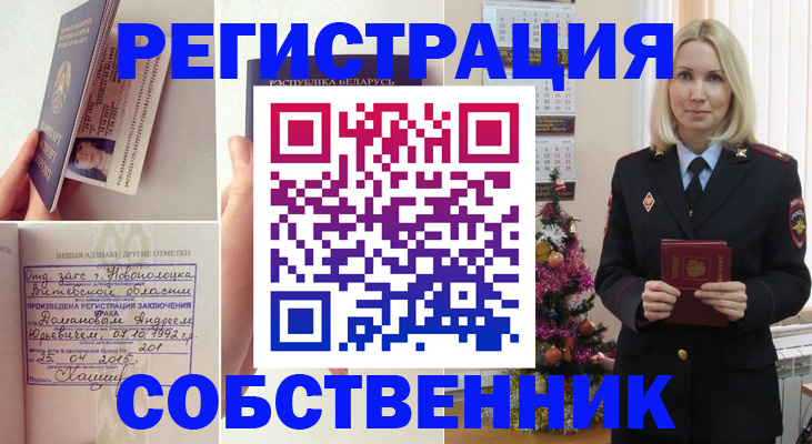 прописка для работы в Ардоне