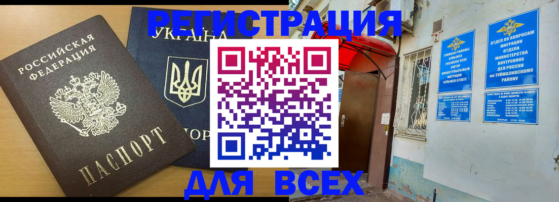 прописка для кредита в Ардоне